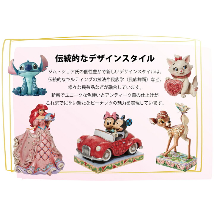 楽天市場 期間限定p3倍 送料無料 クリスマス ギフト ディズニー プリンセス シンデレラ フィギュア ジムショア グッズ 大人 おしゃれ インテリア 置物 アンティーク レトロ プレゼント Christmas Cinderella ディズニー トラディション Jim Shore 正規輸入品 Hoowlet