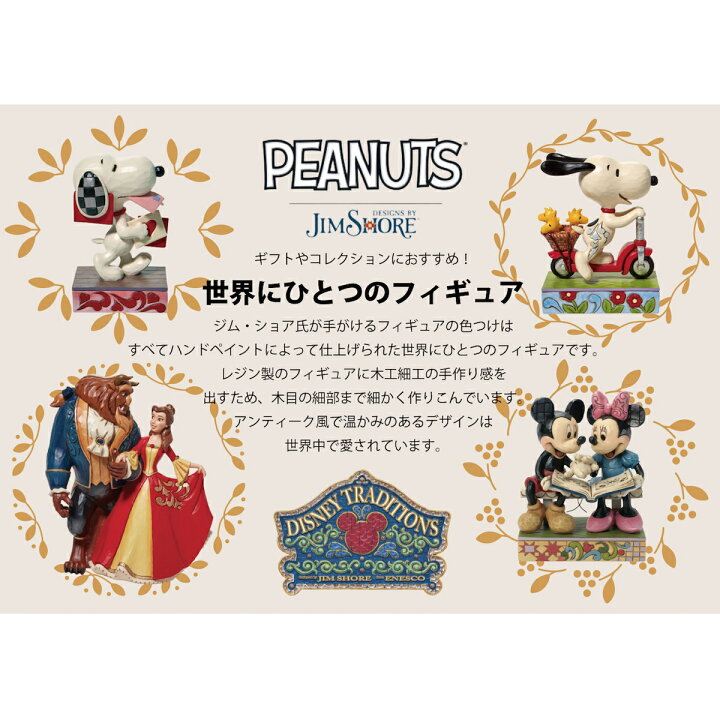 楽天市場 期間限定p3倍 送料無料 クリスマス ギフト ディズニー プリンセス シンデレラ フィギュア ジムショア グッズ 大人 おしゃれ インテリア 置物 アンティーク レトロ プレゼント Christmas Cinderella ディズニー トラディション Jim Shore 正規輸入品 Hoowlet