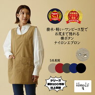 ＼送料無料！月間優良受賞店／ エプロン かぶるだけ 保育士 お尻が隠れる 撥水 横ボタン ワッシャー ワン…