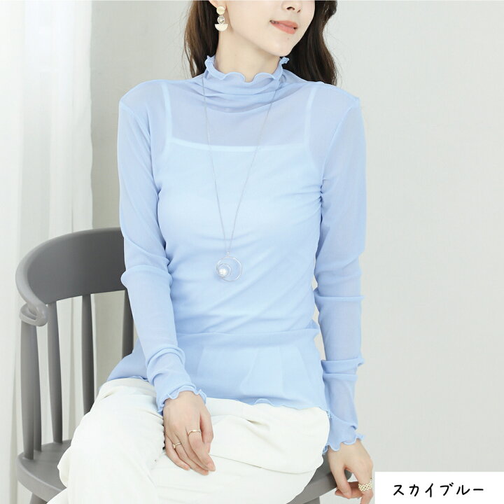 CEST CHICA BLUE】長袖シアーブラウスカットソー ハイネック 40
