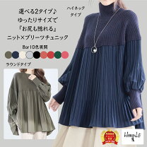 楽天市場】ハイネック ニット レディース（チュニック｜レディース 