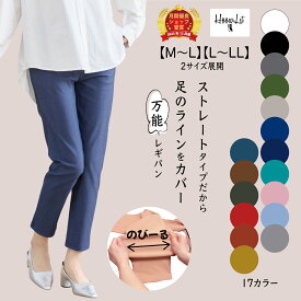 ＼送料無料！月間優良受賞店／ 再々入荷 大人気 パンツ レディース ストレートパンツ 大きいサイズ ストレッチ スキニー ストレッチパンツ M L LL きれいめ スーパーストレッチ 春夏秋冬 オフィス 仕事 通勤 黒 ブラック カラーパンツ カジュアル オールシーズン