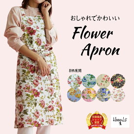 ＼送料無料！月間優良受賞店／ エプロン 再々入荷 ギフト プレゼント 花柄 バラ ローズ おしゃれ 薔薇柄 レディース エレガント 上品 綿 コットン ネック 肩掛け かわいい お料理教室 保育士 介護士 肩紐 花柄エプロン バラ柄 ポケット 女性 華やか 後ろ結び 母の日