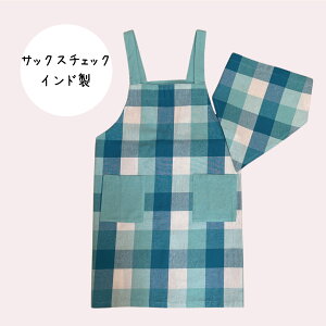 \送料無料!月間優良受賞店/ エプロン 子供用 キッズ 三角巾 セット おしゃれ かぶるだけ 130cm h型 チェック柄 マジックテープ 子供用 調理実習 クッキング 保育園 幼稚園 小学校 入学準備