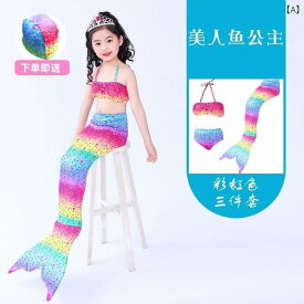 ワンピース マーメイド プリンセス キッズ 人魚の しっぽの 子供用 水着 ベビー プリンセス ドレス 水泳 衣装 女の子 温泉 ダイビング 学生用