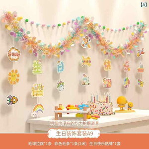 p[eB[ObY z[p[eB[ a nbs[ o[Xf[ v tbO q j̎q ̎q Ԃ 2 p[eB[ V[ CAEg ͋C fR[V ʐ^  3