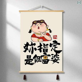 インテリア オブジェ おしゃれ 創造的な 金持ちの レディース テキスト 装飾 画 富の 神の 壁画 アート ティーレストラン 吊り下げ ミルクティー ネイルショップの カバー