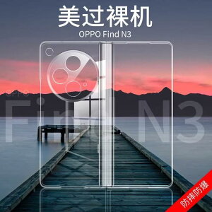 �X�}�z�P�[�X �X�}�z�J�o�[ �J�o�[ Oppofindn 3 �X�}�[�g�t�H�� �P�[�X�� �K���� FindN �܂肽���� �X�N���[�� ���^ ���� �t���X�g Find Oppo N �V�F�� �q���W �t�� �p�b�P�[�W ���� �h�~ 5 G �����Y ��