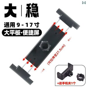 ֗ X}z X}[gtH ֗ XN[ Nv ^ubg iPad T|[g wbh ^ ANZT[ jo[T 17 mm {[ WCXR[v Q[