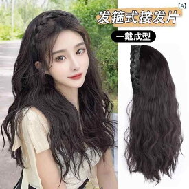 レディース ロングウィッグ ウェーブヘア 巻き髪 魚骨編み込み ヘアバンド ハーフウィッグ ウィッグピース 伸縮性 軽量 日常使い ヘアアクセサリー スタイリング ロングヘア 女性用