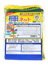 落下防止ネット ポリエチレン 無結節網 25mm目 グリーン 周囲ロープ イエロー ハトメ付きバックル POM ベルト ポリプロピレン 棚取り付け用金具 スチール 両面テープ アクリルフォーム 取り