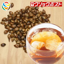昔ながらの丸粒むぎ茶 当店オリジナル商品 【クリックポスト送料無料】【1注文で1個まで】 【HOPEFULL】
