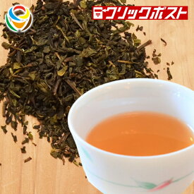 台湾烏龍茶 当店オリジナル商品【クリックポスト送料無料】【1注文で1個まで】【HOPEFULL】