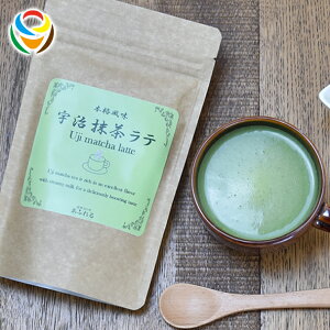 ホープフル 宇治抹茶ラテ 150g【HOPEFULL】