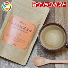 【クリックポスト送料無料】【1注文で2個まで】ホープフル 国産ほうじ茶ラテ 130g【HOPEFULL】