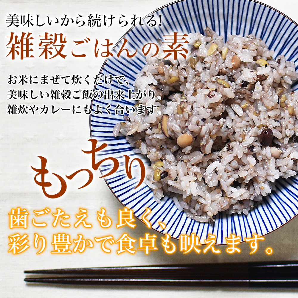 最新OSK 10種配合 しん農大黒飯400g 十穀米 いつものお米に混ぜるだけ！もちっとしたほんとに美味しい栄養満点の雑穀米が簡単にできあがり！健康習慣  雑穀・雑穀米