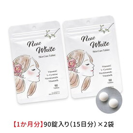 ＼＼スーパーSALE限定21％OFF／／Neac White（ニーク ホワイト）スキンケアタブレット90錠（15日分）×2袋【指定医薬部外品】 ビタミンC L-システイン ニコチン酸アミド ビタミンB2 配合 お試し 1カ月分 お得！