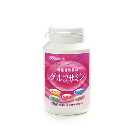 【健康補助食品】グルコサミン 360粒