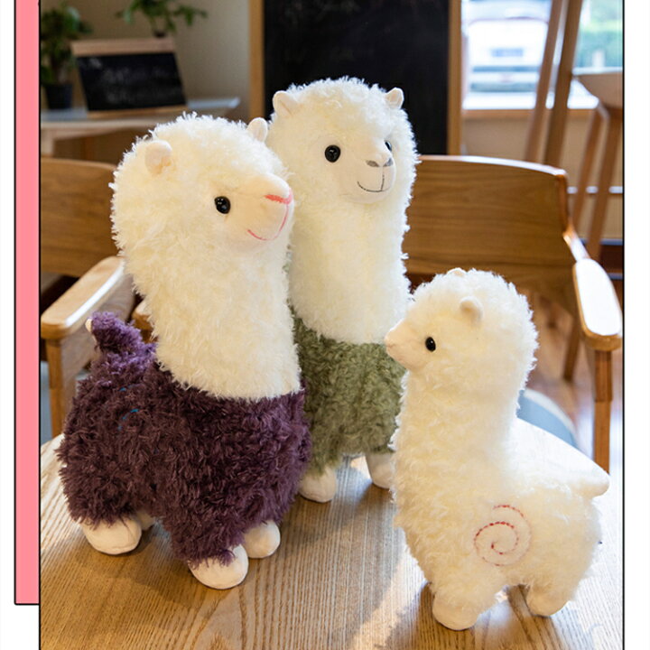 楽天市場】ぬいぐるみ アルパカ 抱き枕 alpaca ラマ シープ ひつじ