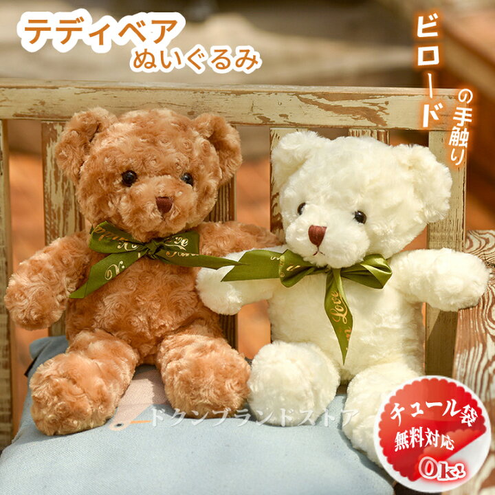 楽天市場】短納期 35cm/45cm ぬいぐるみ くま クマ 小さい テディベア 
