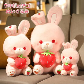 うさぎ ぬいぐるみ いちご 苺 ウサギ ふわふわ 小さいサイズ 大きいサイズ 洗える おもちゃ 兎 ストローベリー 刺繍柄 柔らかい 子供 大人 プレゼント ギフト 添い寝 抱き枕 誕生日 バレンタインデー ピンク 25 30cm 40cm 50cm 55cm 海外通販