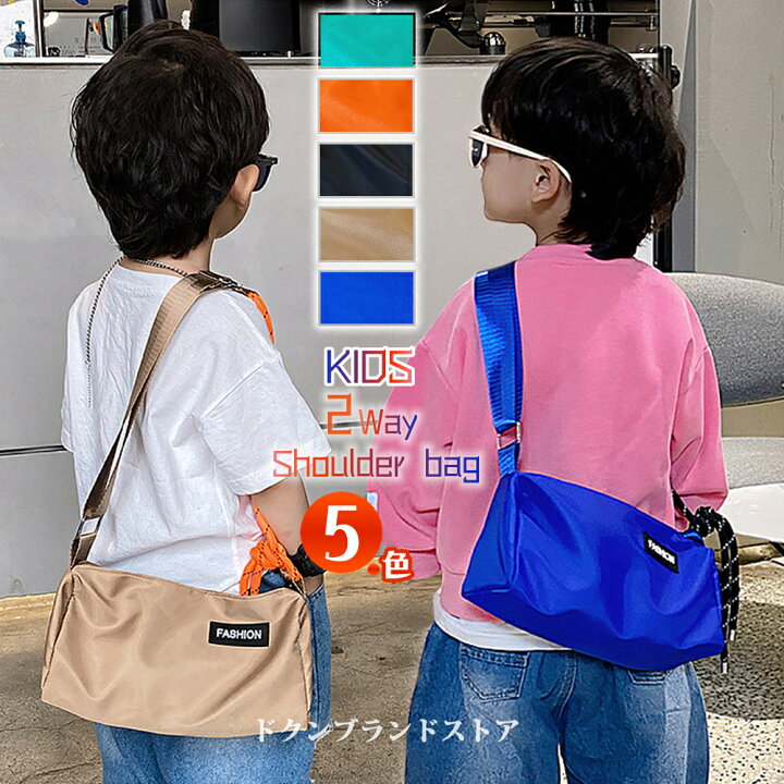 楽天市場】キッズ 子供用 ショルダーバッグ 男の子 女の子 スポーツ  