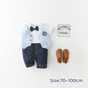 綿100%に近い ベビー服 新生児 ロンパース フォーマル 夏服 カバーオール 幼児 春夏 夏用 半袖 ショート袖 赤ちゃん 蝶ネクタイ スナップボタン ベスト風つき 男の子 お食い初め 結婚式 卒園