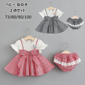 子供服 ベビー服 ワンピース セットアップ 女の子 新生児 ジャンパースカート キャミワンピ風 半袖 夏用 綿100%に近 ギンガムチェック柄 入園式 重ね着風 大きいリボン かぼちゃパンツ 通園 結婚式 発表会 卒園式 1歳 出産祝い おしゃれ 赤 黒 白色 6ヶ月 70cm 80 90 100cm