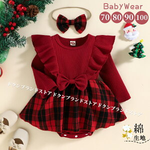短納期 クリスマス風 ベビー服 新生児 ロンパース ワンピース型 女の子 赤ちゃん コスプレ サンタクロース コスチューム 衣装 綿100%に近 長袖 スカート付き チェック柄 足なし 保育園 子供