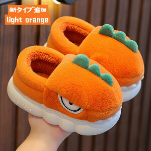 冬用 キッズ 子供用 ルームシューズ 室内スリッパ もこもこ 女の子 男の子 かかと付き あったか 暖かい 防寒 保温 両面 裏起毛 ボア 冬物 ワニ 恐竜 ふかふか 幼稚園 小学生 室内履き 部屋履
