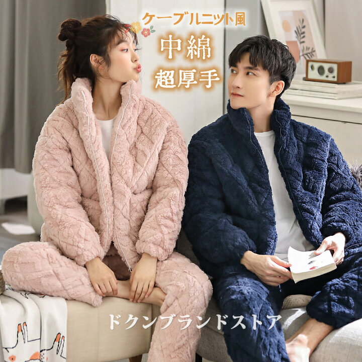 楽天市場】冬用 モコモコ ルームウェア パジャマ 上下セット 
