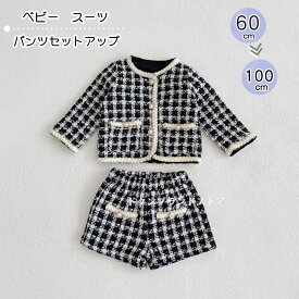 子供服 ベビー服 フォーマル スーツ セットアップ ツイード 女の子 新生児 春秋用 秋冬 綿100%に近 長袖 ジャケット ハーフ ショートパンツ アウター 結婚式 卒園式 入園式 保育園 黒白 ギンガムチェック柄 お宮参り 七五三 6ヶ月 1歳 2歳 60cm 70 80 90 100cm 楽天海外通販