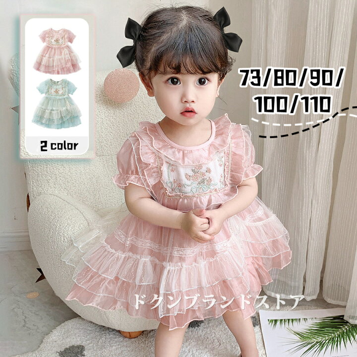 楽天市場】子供服 ベビー服 女の子 ワンピース セレモニー チュール 