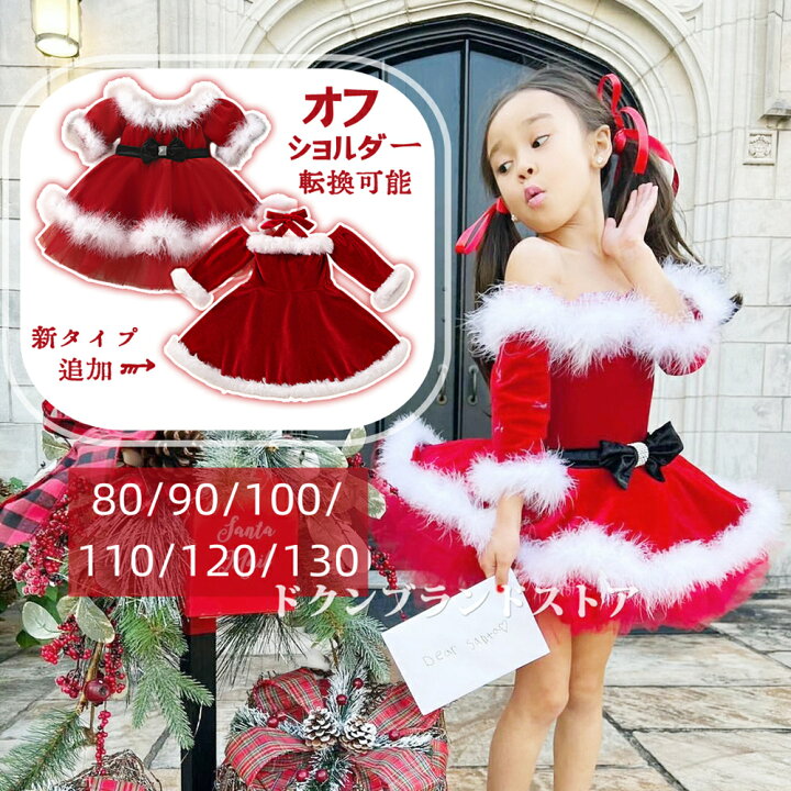 楽天市場】クリスマス コスプレ サンタクロース 衣装 子ども 子供用 