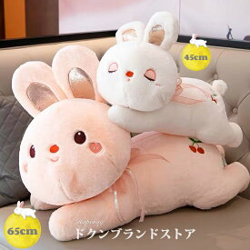 上品！ぬいぐるみ 抱き枕 クッション まくら ピロー ふわふわ フェイクファー調 兎 うさぎ 手触り抜群 小さい 大きいサイズ 卯年 新年 子供 大人 恋人 友達 家族 プレゼント 寝具 添い寝 おもちゃ インテリア 誕生日 バレンタインデー ホワイトデー ピンク 楽天海外