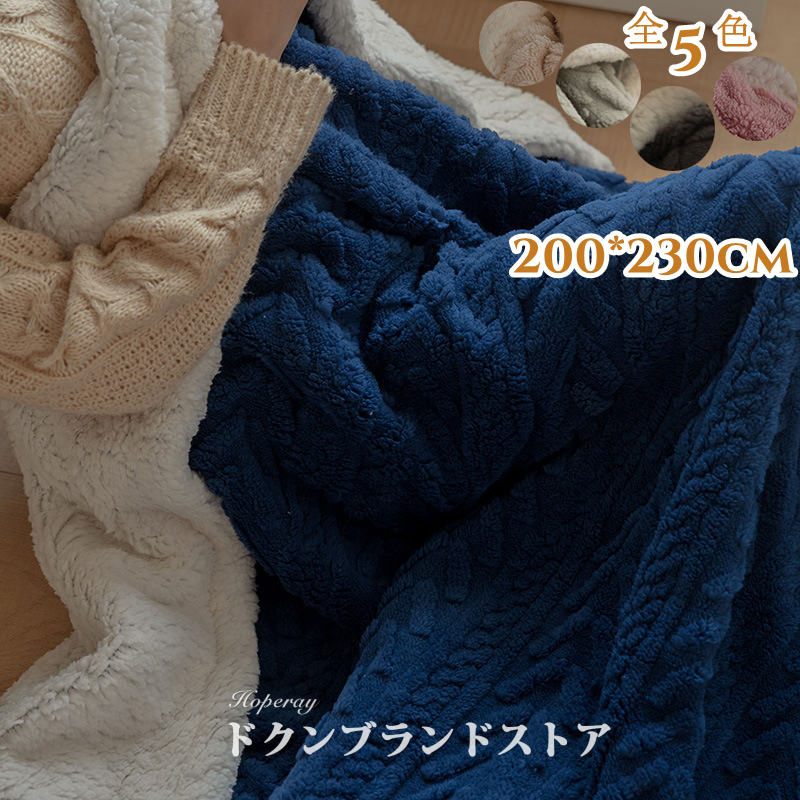 お昼寝 ソファ - 毛布・タオルケットの人気商品・通販・価格比較 