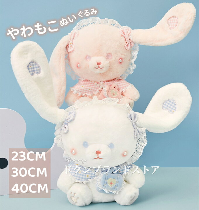 楽天市場】40cm 高品質 ぬいぐるみ ウサギ 兎 うさぎ Lolita レース 