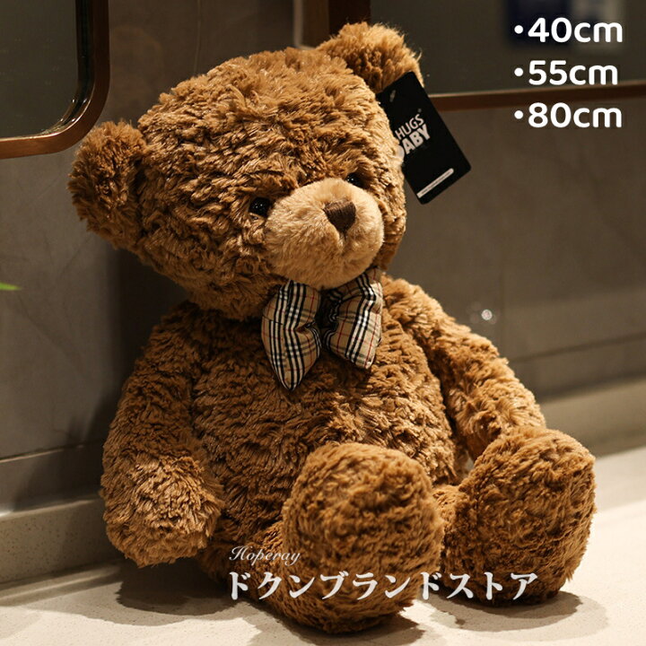 楽天市場】40cm センチ ぬいぐるみ くま テディベア クマ 小さいサイズ 