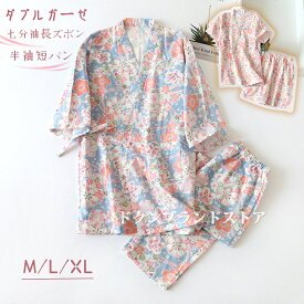 和風 薄手 ダブルガーゼ パジャマ 甚平 上下セット ルームウェア レディース 綿100％ 夏用 じんべい 春夏 涼しい ショート袖 半袖 七分袖 前開く 前合わせ 入院用 長ズボン 短パンツ 半ズボン 和式 浴衣 小花柄 さくら 桜 着物風 出産祝い 室内着 記念日 母の日 花火大会
