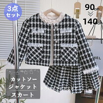 楽天市場】ツイードセットアップ 140の通販 