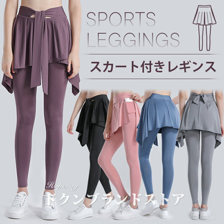 楽天市場 Lulu ヨガパンツ レギンス スポーツウェア レディース パンツ スカート付き 尻隠 ポケット付き リボン ハイウエスト 9分丈 バレエ トレーニング ピラティス 登山 ランニング タイツ レディース 春 夏用 秋 体型カバー 7分丈 楽天海外通販 ドクンブランドストア 楽天市場 Lulu ヨガパンツ レギンス スポーツウェア レディース パンツ スカート付き 尻隠 ポケット付き リボン ハイウエスト 9分丈 バレエ トレーニング ピラティス 登山 ランニング タイツ レディース 春 夏用 秋 体型カバー 7分丈 楽天海外通販 ドクンブランドストア