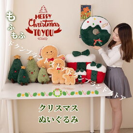クリスマス風 20/30/40cm ぬいぐるみ クッション 背あて ソファー 椅子用 クリスマスツリー ジンジャーマン ドーナツ 小さいサイズ 大きいサイズ インテリア 飾り かわいい 置物 寝具 添い寝 おもちゃ ギフト 誕生日 新居祝い プレゼント 新年 グリーン 緑色 楽天海外通販