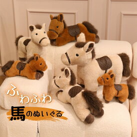 午年 干支 ぬいぐるみ 馬 馬のぬいぐるみ うま 馬年 マスコット 2026年 お正月飾り 新春 馬 グッズ 小さいサイズ 大きいサイズ 伏せ 枕 まくら 新年 置物 かわいい 元旦 おもちゃ ミニドール インテリア 子供 大人 プレゼント 動物 誕生日 母の日 ブラウン 茶色 楽天海外通販