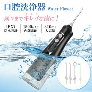 �W�F�b�g�E�H�b�V���[ ���o���� �g�� IPX8�h�� �R�[�h���X���o���@ USB�[�d���y�ւ��w�b�h 4���[�h 310ML��e�ʃ^���N�z�d�����u���V �R���p�N�g��� �f���^���P�A ���������L�h�~ ���o