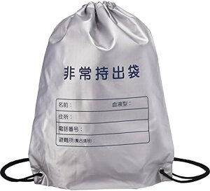 難燃加工非常用持出袋 SW-070S 非常用 非常時 防災袋 一人暮らし 背負える 袋のみ 避難具 持ち出し袋 人気 防災グッズ