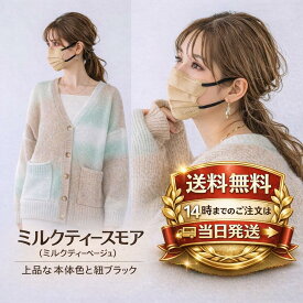 【廃盤希少カラー】 シシベラ 4Dマスク 10枚 マスク 不織布 立体 ミルクティースモア (ミルクティースベージュ) cicibella 花粉対策 プリーツ 小顔 バイカラー 血色 肌に優しい 耳が痛くならない おしゃれ 快息 チークマスク 小顔 女性用