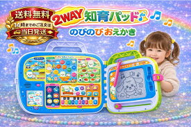 ワンワンとぽぅぽ タッチでおしゃべり ジョイパレット レッスンバック NEW! JOYPALETTE クイズ おえかき ミュージック 知育玩具 おもちゃ 子供 こども 幼児 学習 玩具 プレゼント ギフト 送料無料