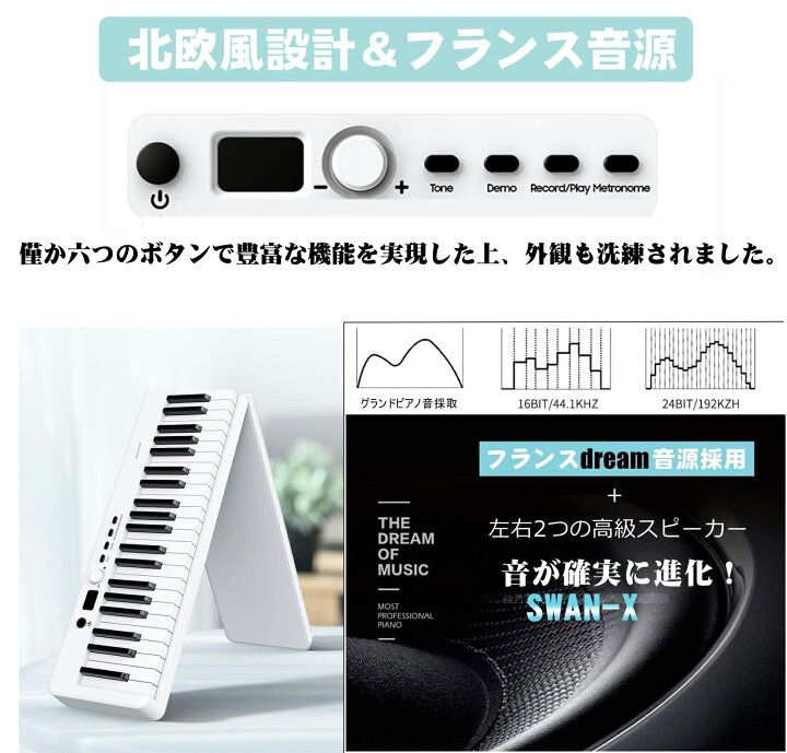 楽天市場】ニコマク NikoMaku 電子ピアノ 88鍵盤 折り畳み式 SWAN-X 4 