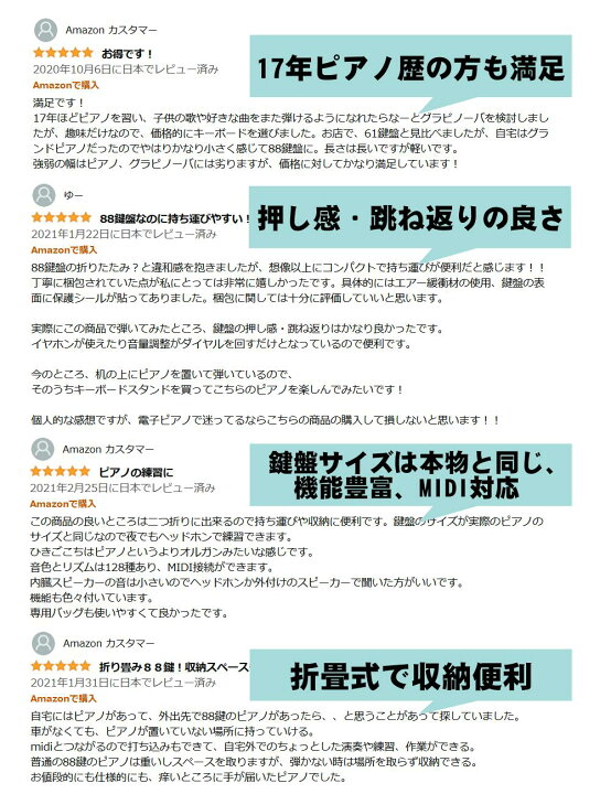 楽天市場 電子ピアノ 鍵盤 Nikomaku 折り畳み式電子ピアノ Swan X 4キロ コンパクト 軽量 小型 Midi対応 ソフトケース付き ペダル付き 10ｍｍストローク バッテリ内蔵 長時間利用可能 スリムボディ 練習にピッタリ 譜面台 鍵盤シール 練習用イヤホン 白 Hopestarショップ