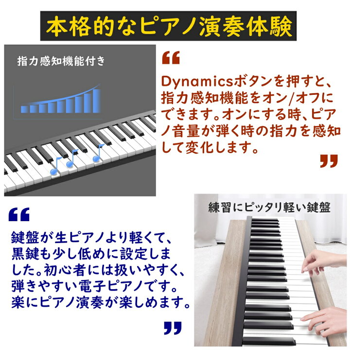 楽天市場】電子ピアノ 88鍵盤 折りたたみ Longeye FOLD デジタルピアノ 